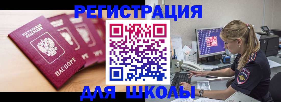 временная регистрация госуслуги в Советском
