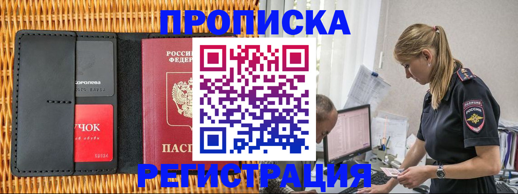 регистрация в Советском